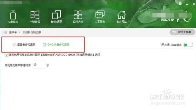 系统文件要怎么进行备份