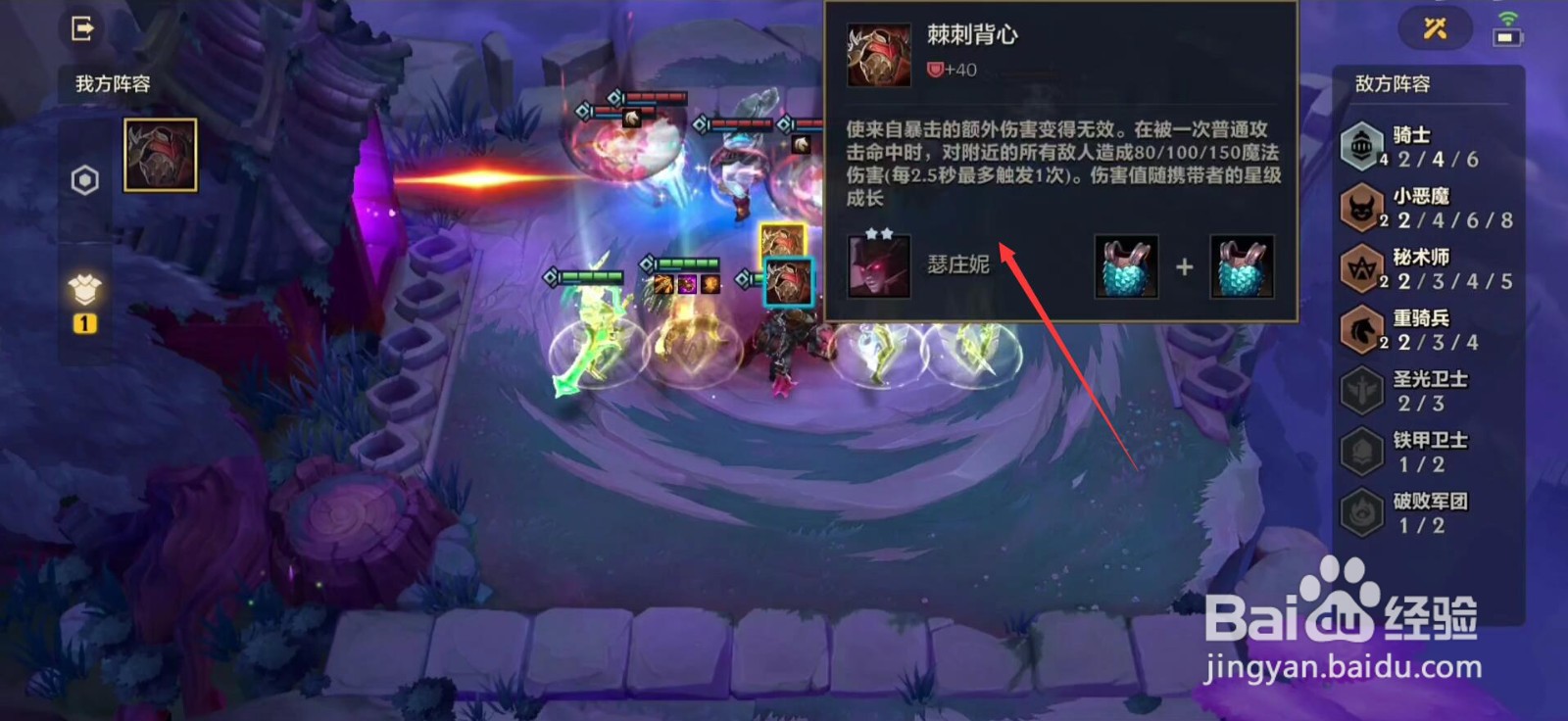 金铲铲之战冰霜魔女第二关怎么打
