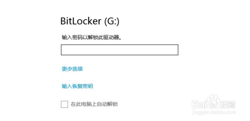 怎么对U盘进行加密 保护U盘文件的方法有如此