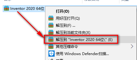Inventor 2020安装教程 附安装包