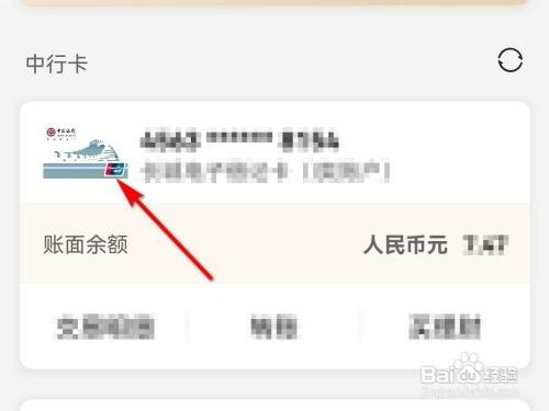 中国银行app怎么重置借记卡密码？
