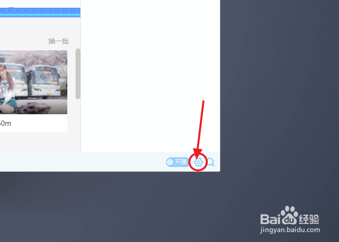 YY如何打开麦克风降噪
