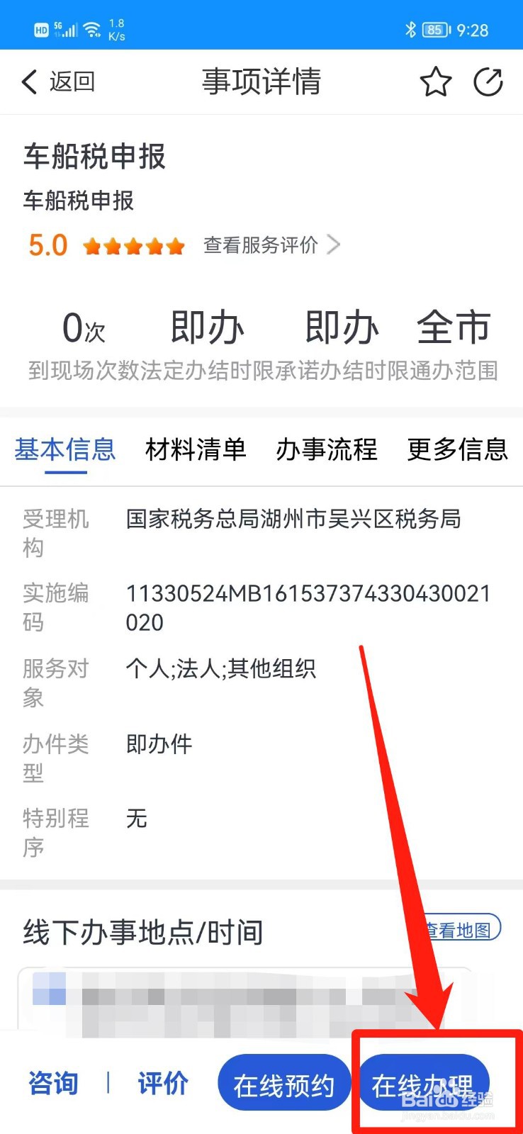 半挂车的车船税怎么交