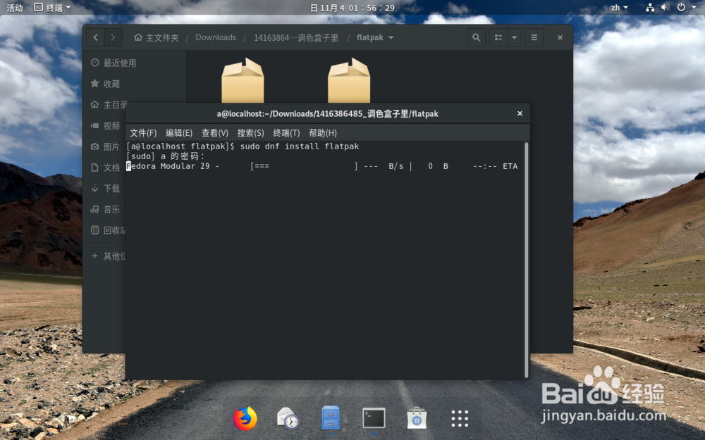 Fedora怎么安装qq