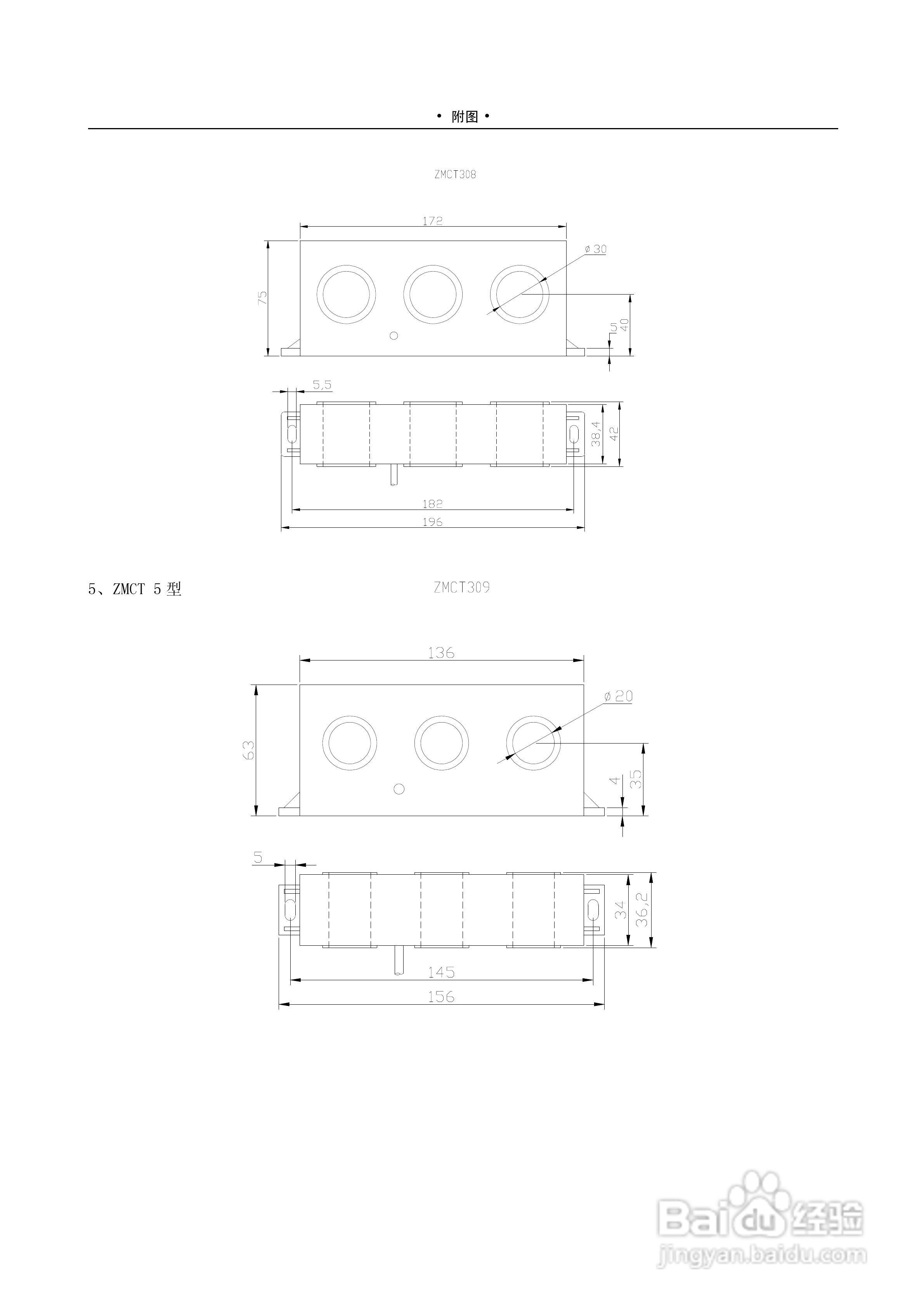 MMP-1020低压电动机保护测控装置说明书:[5]
