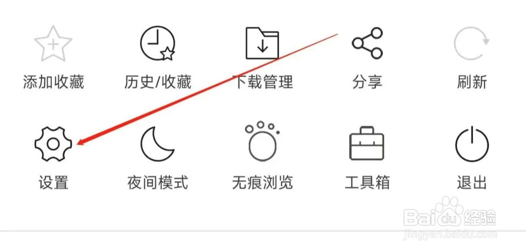 久久浏览器进行下载设置