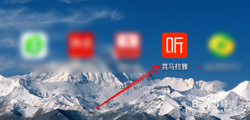 #新人打卡#喜马拉雅app怎么编辑个人昵称?