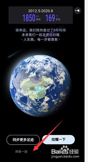 百度地图15周年足迹盘点在哪可以查看