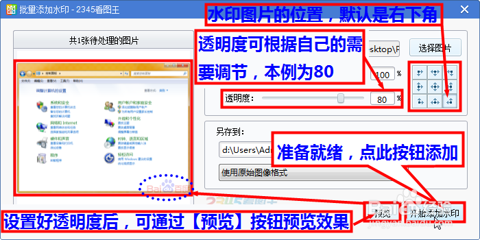 教你如何给图片添加水印
