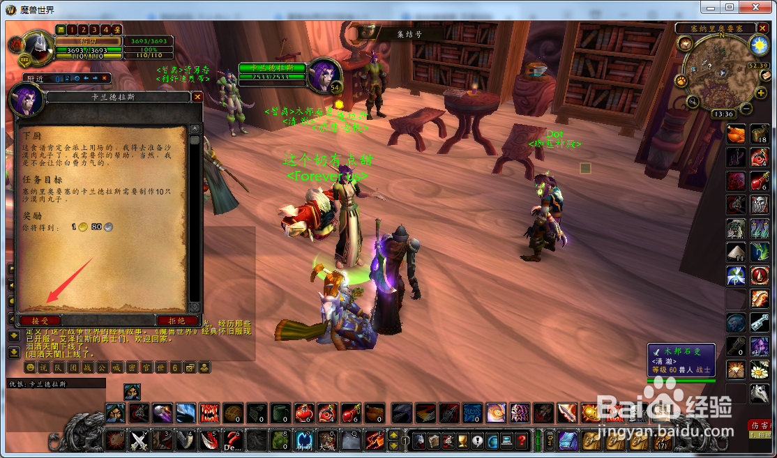 魔兽世界怀旧服盗贼怎么接到下厨任务