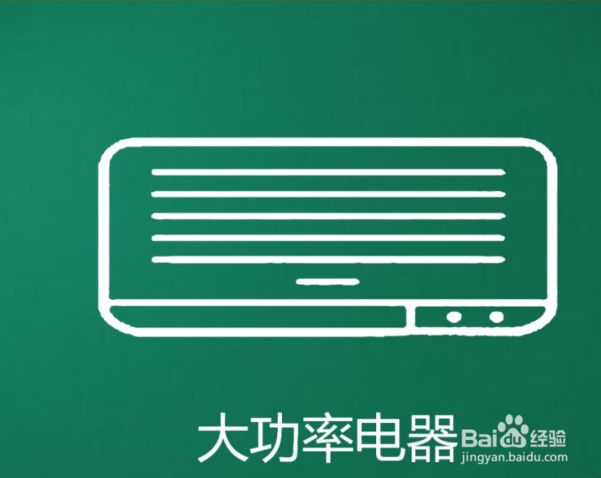家里跳闸推上去一会又跳下来