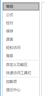 Excel如何更改新建工作簿时默认字体
