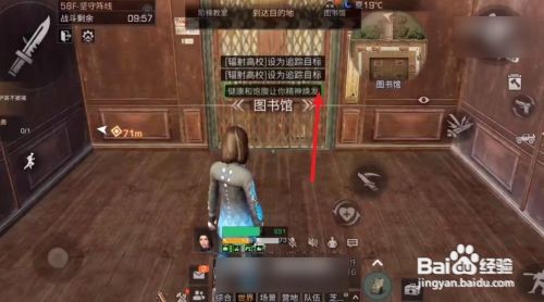 明日之后高校58层怎么过