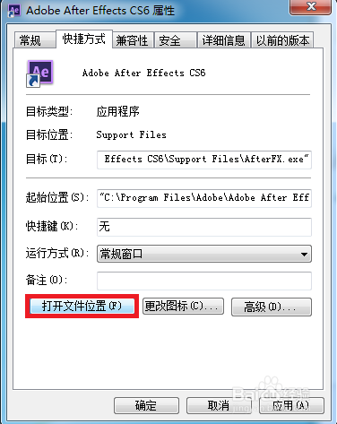 AE cs6软件安装教程