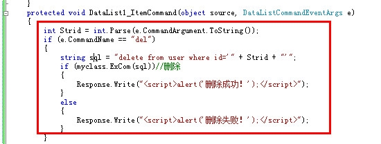 计算机专业毕业设计：[95]显示会员列表
