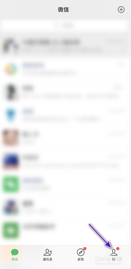 微信怎样关闭语音和视频通话提醒？