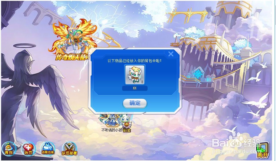 奥拉星精灵传奇炽天使K怎么打?