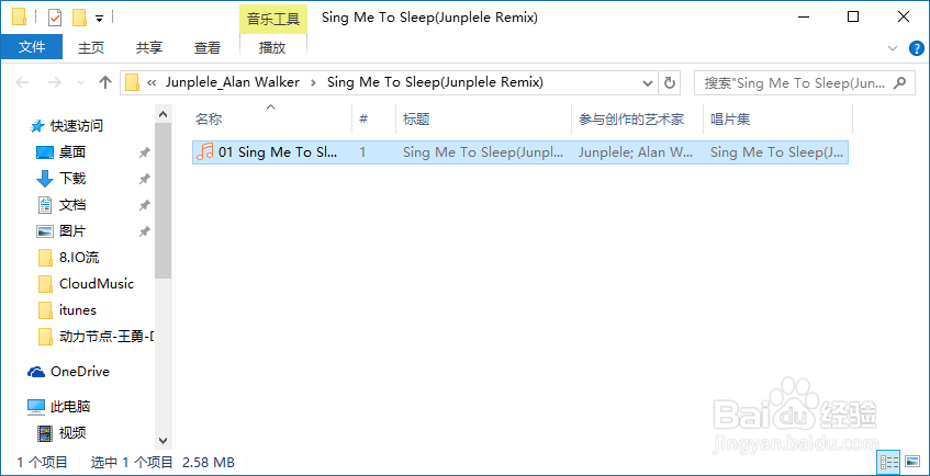 制作iphone手机铃声并同步到iphone上