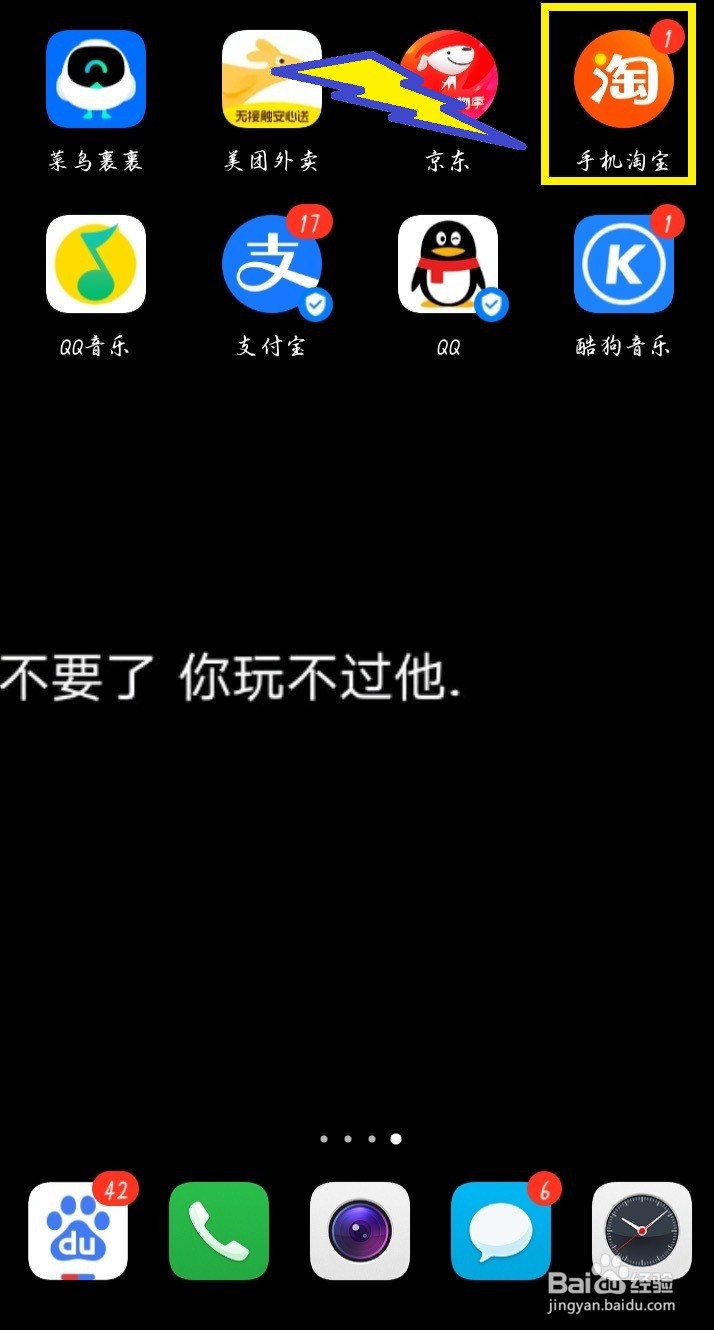 淘宝如何开启账户保护