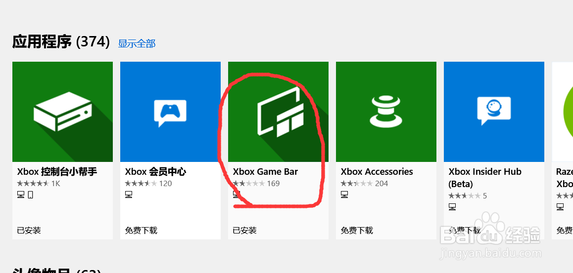 如何利用win10系统进行录屏