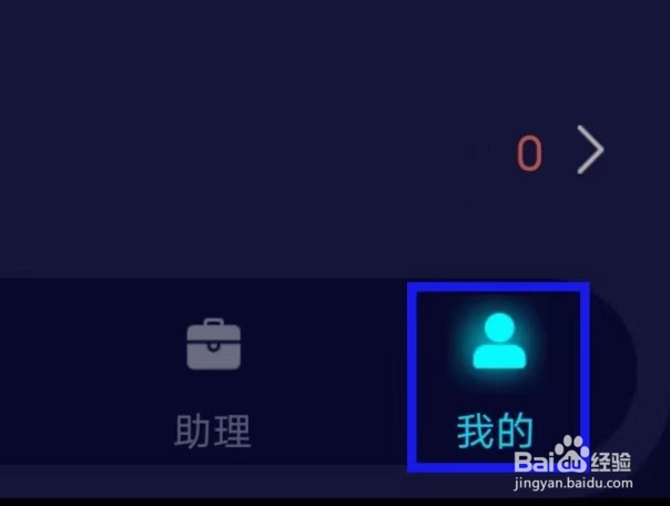 ChatEve智能聊天怎么查看隐私政策