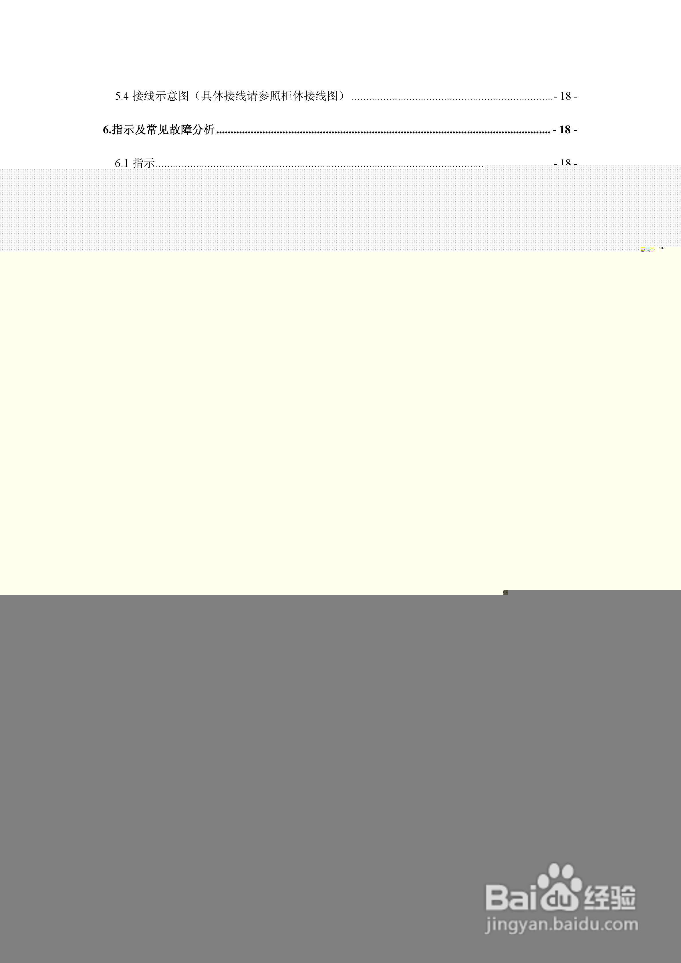 时代TPPU 系列投切开关功率模块使用说明书:[1]