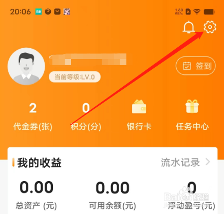 安卓版量子淘金如何修改登录密码？