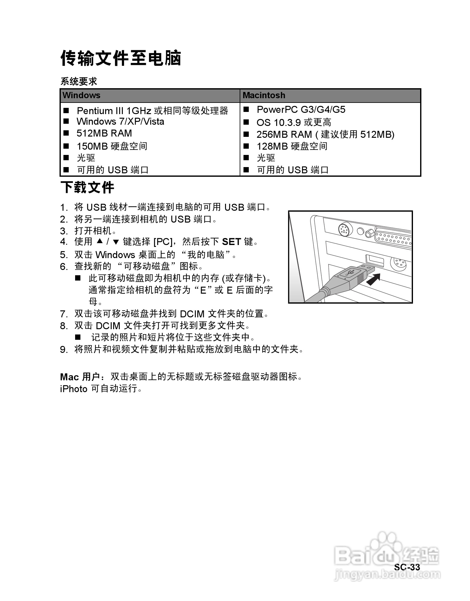 明基DC 1420数码相机使用说明书:[4]