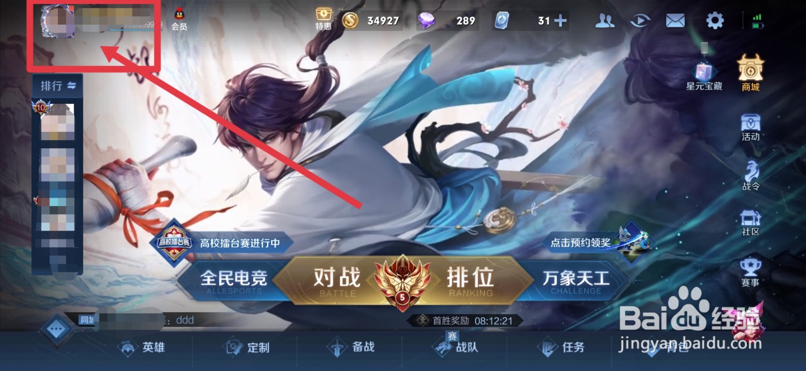 怎么查看王者荣耀诸葛亮皮肤有哪些