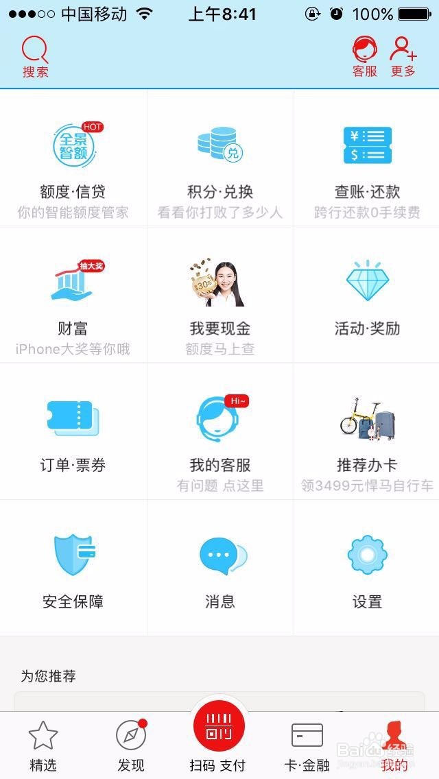 招行信用卡如何赚积分
