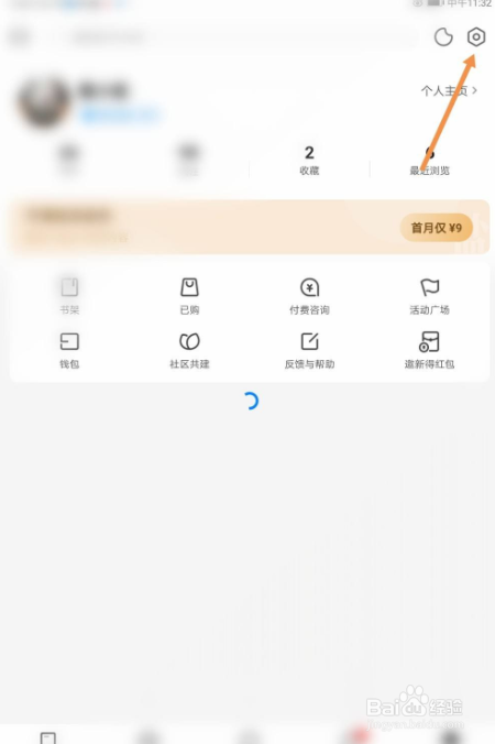 知乎怎么关闭评论或回复我的消息提醒