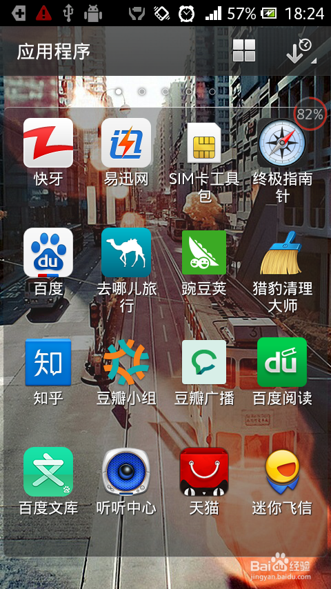 苹果安卓文件互传