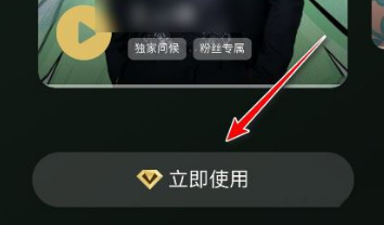 QQ音乐怎么设置开机语音