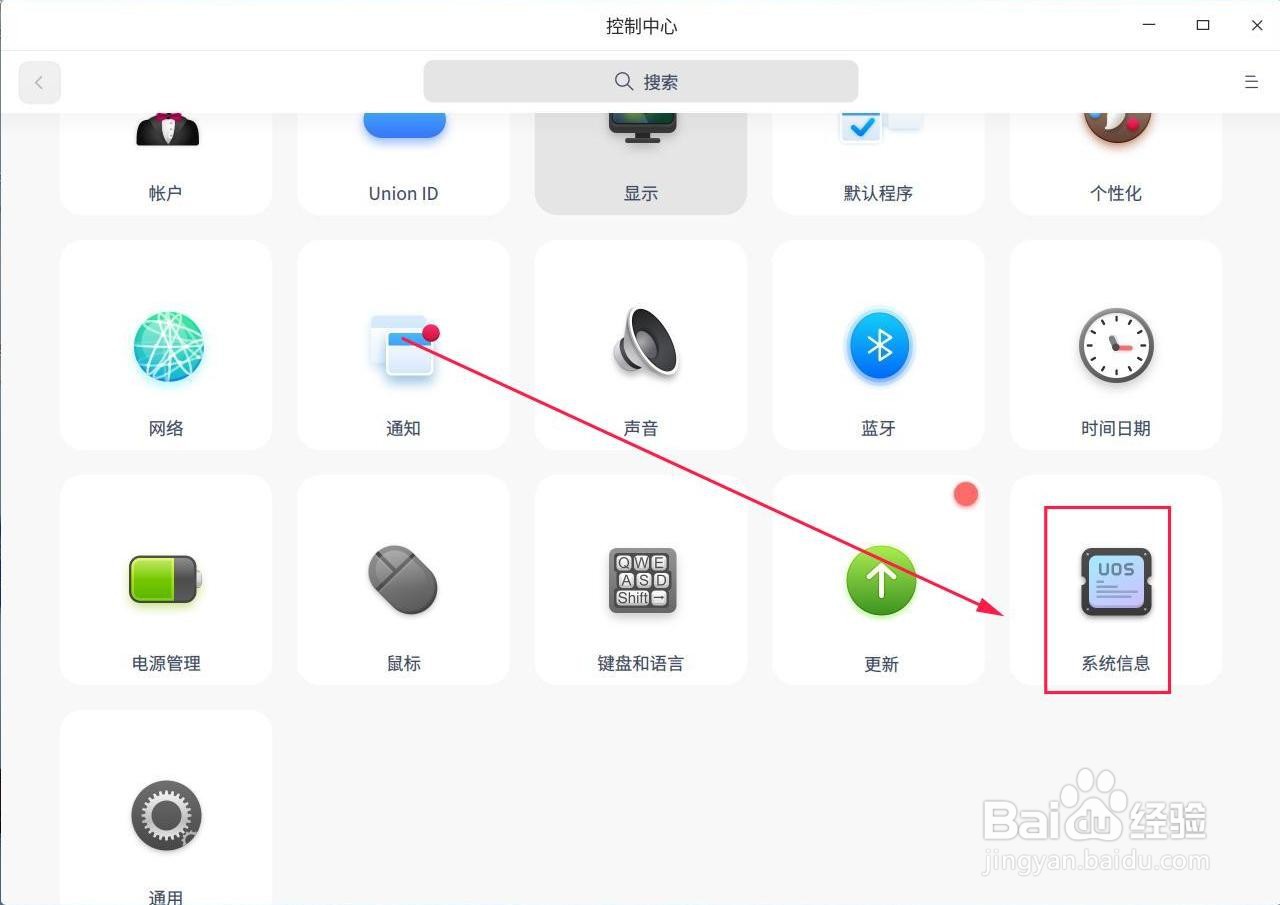 统信UOS如何备份系统数据？