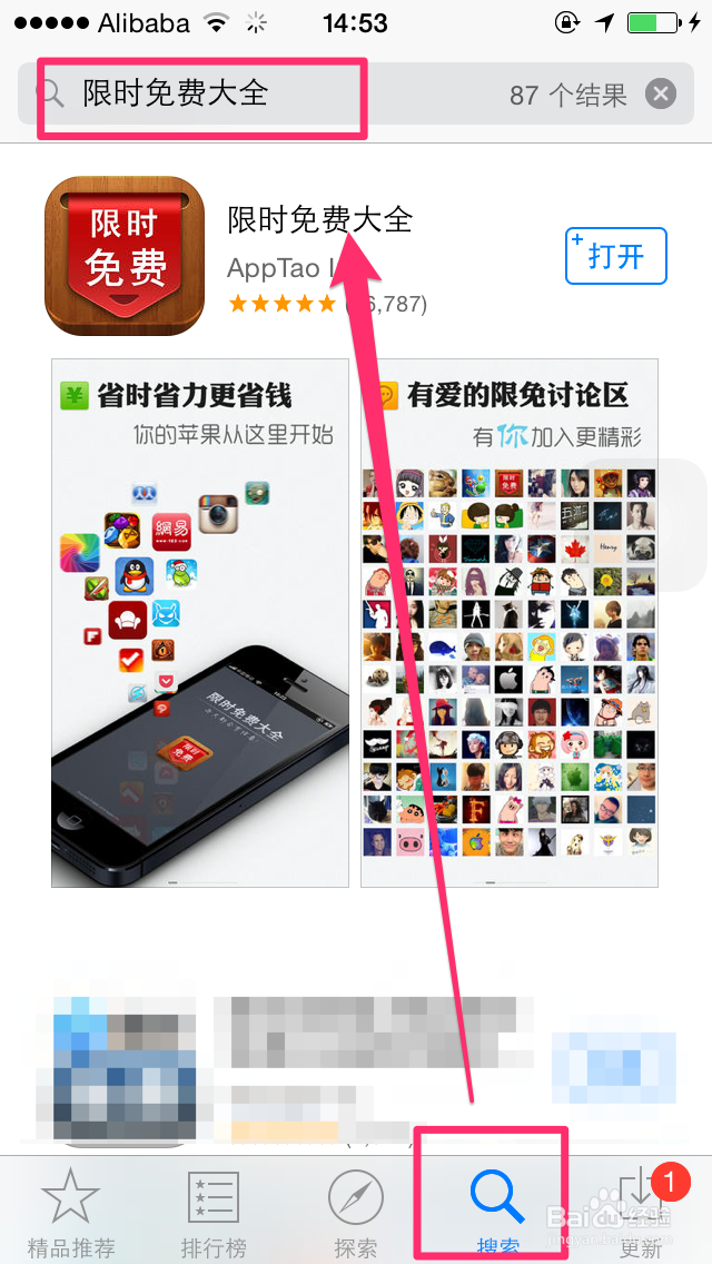 如何快速查看美国等多个国家的iPhone应用排行
