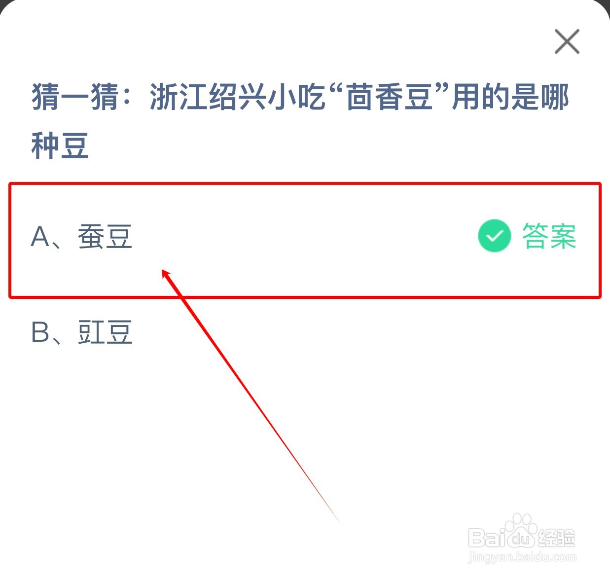 蚂蚁庄园小课堂2024年4月27日正确答案