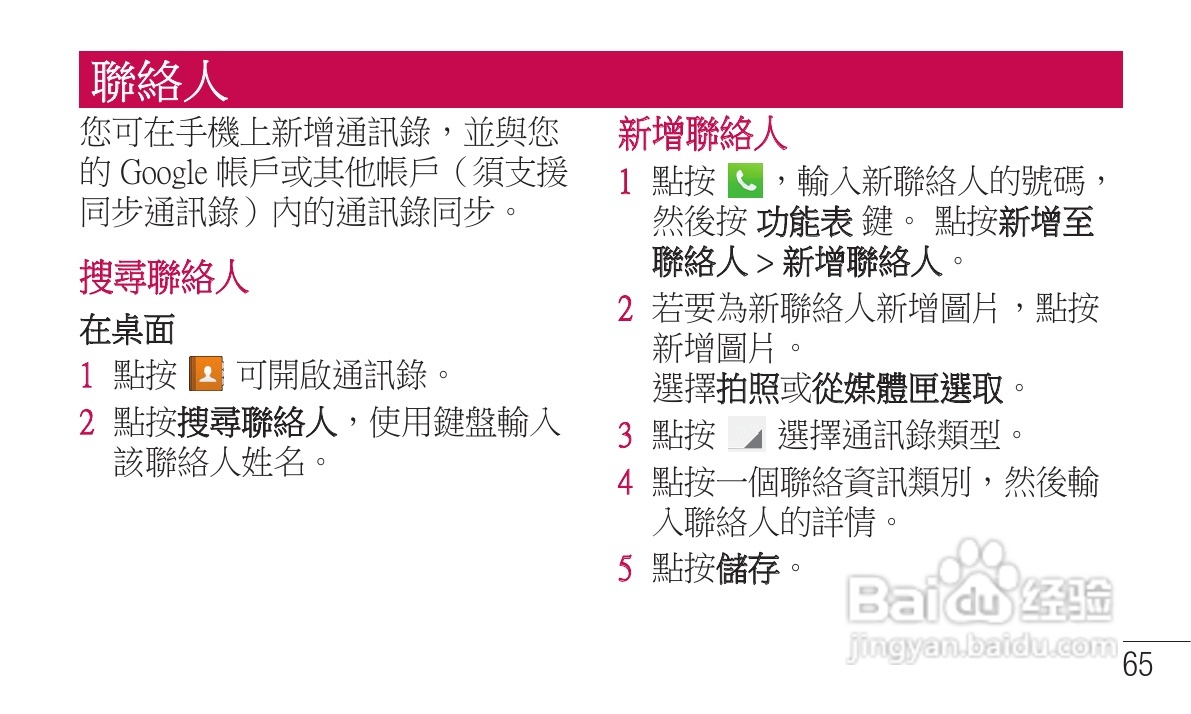 LG P705手机使用说明书:[7]