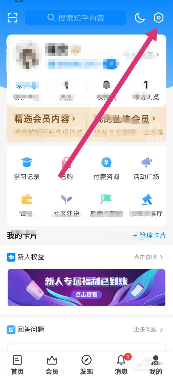 知乎怎么设置卡片挂件