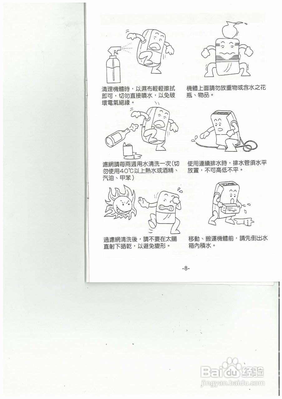 德国宝KD-420B2抽湿机使用说明书:[1]
