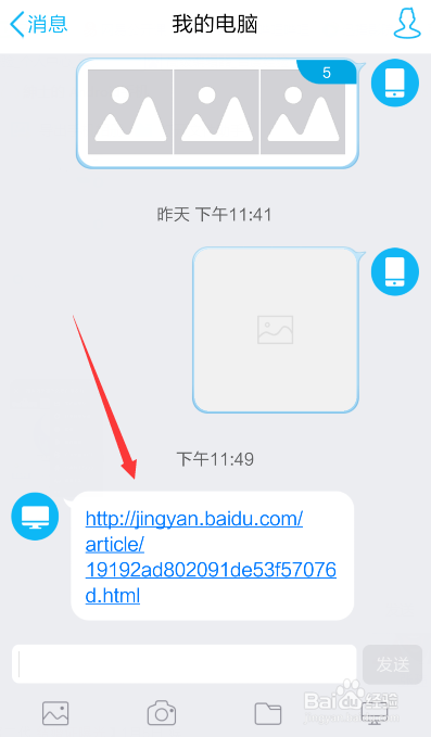 电脑网页怎么分享到微信