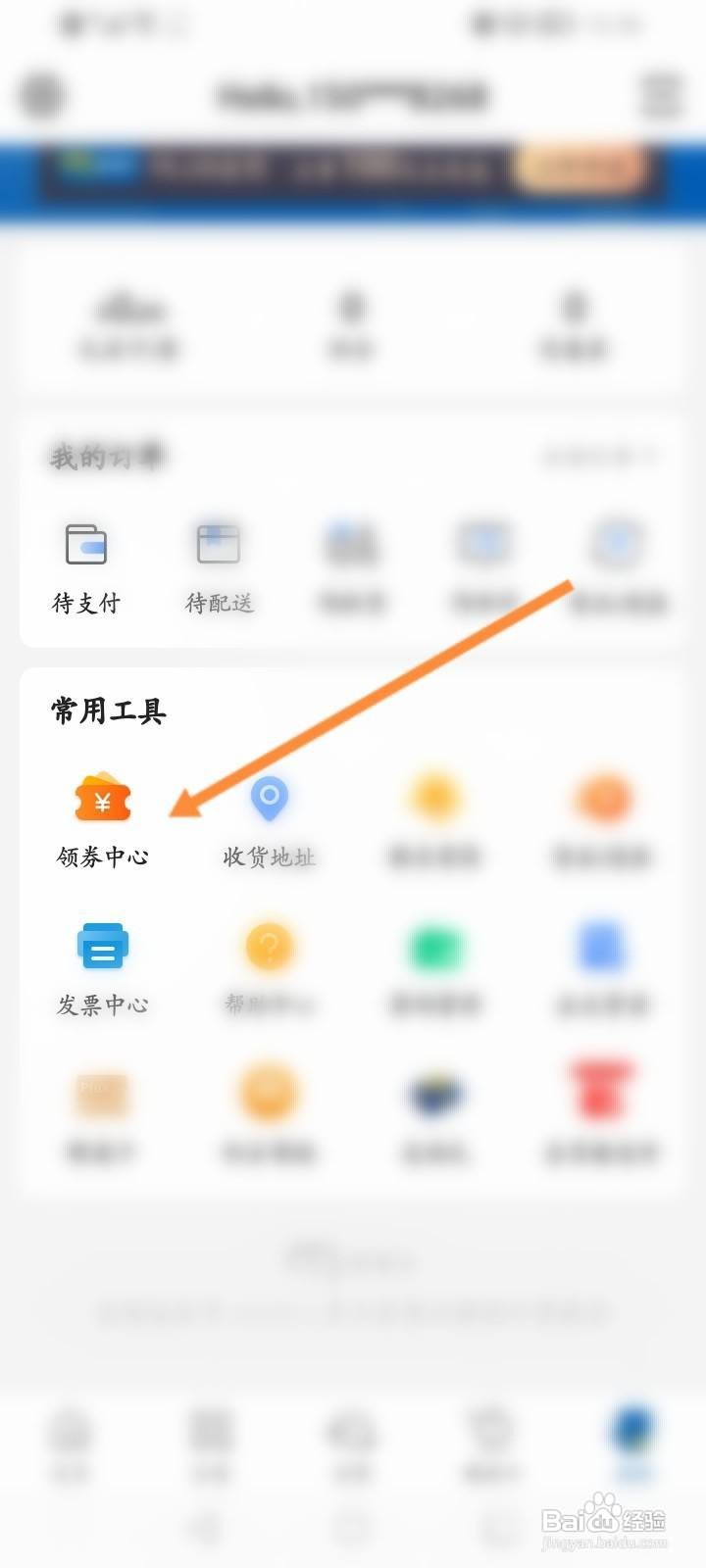 麦德龙体验卡怎么领