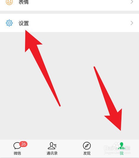微信登录密码在哪里修改