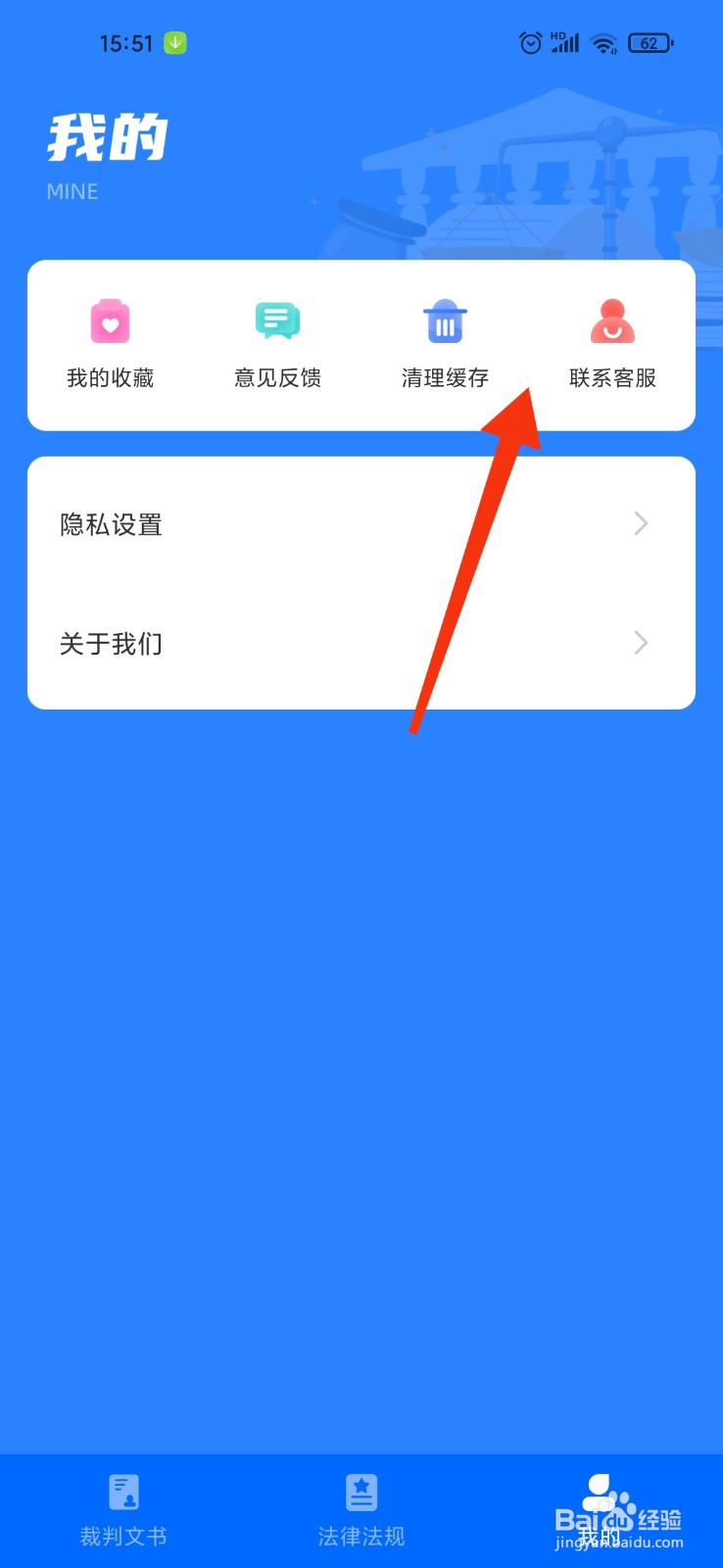 宪法小卫士怎么注册账号