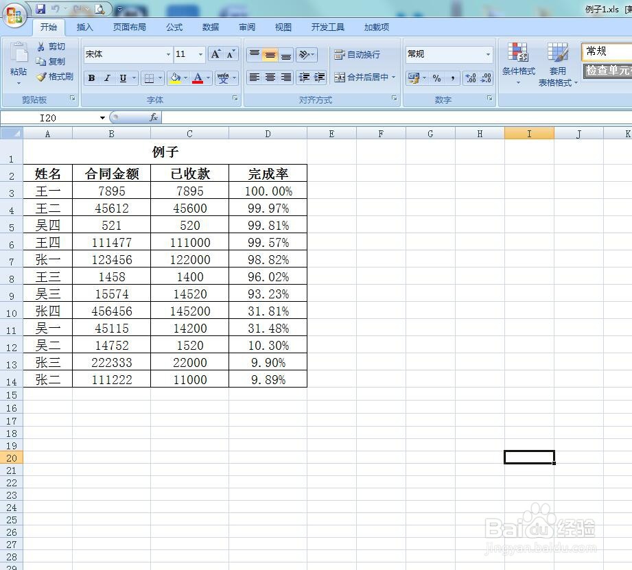 如何隐藏excel表中某个单元格内容