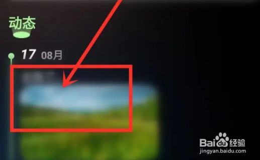 爱萌岛在哪里删除动态