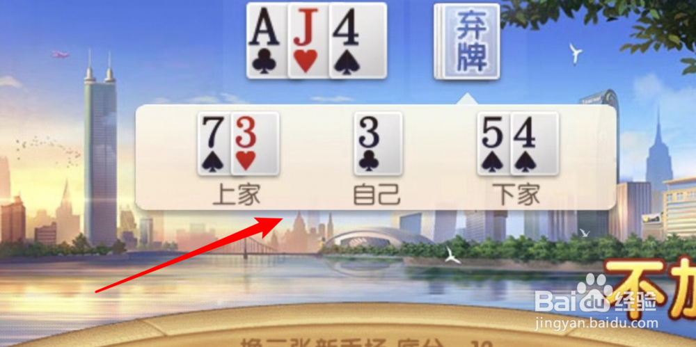 欢乐斗地主，新玩法，换三张，是怎么玩的？