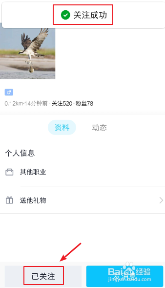 手机QQ怎么关注附近的人