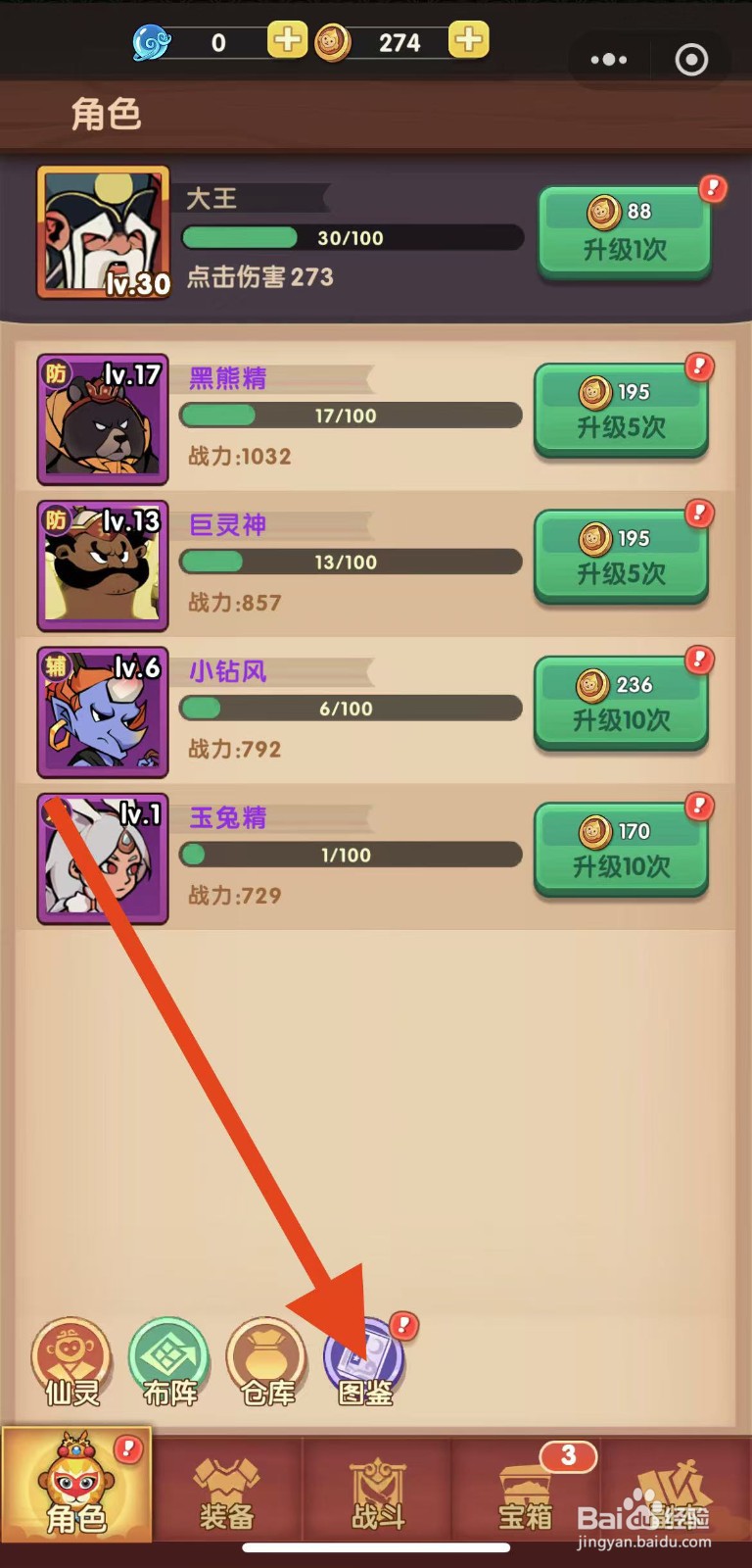 那些需要守护的如何查看哪吒？