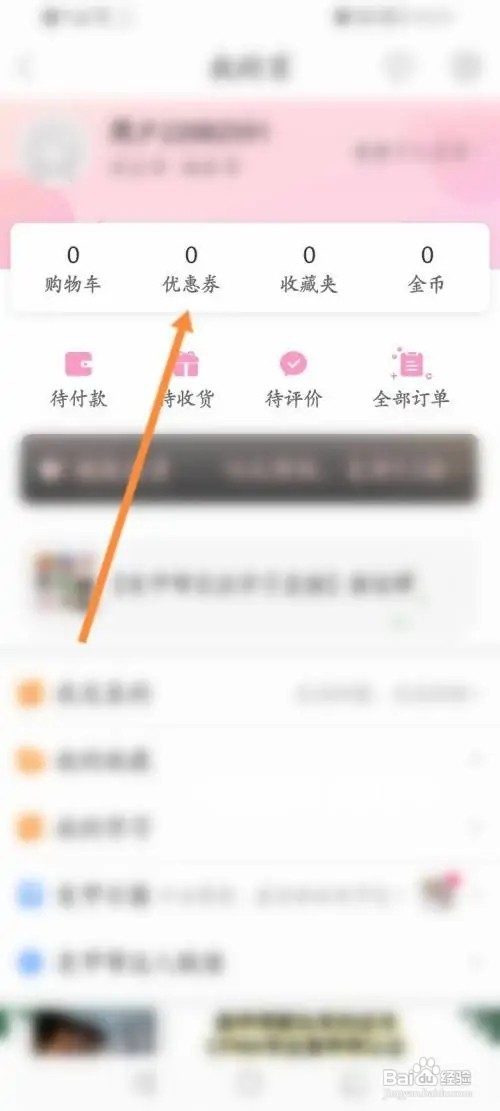 美甲帮怎么样兑换优惠劵