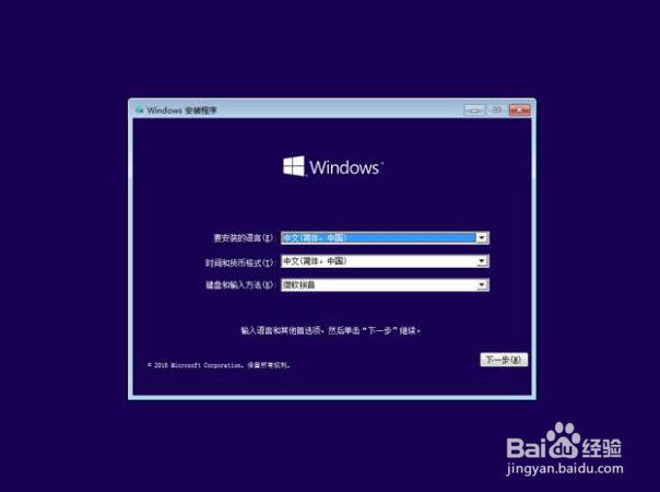 明基一键U盘装win10教程